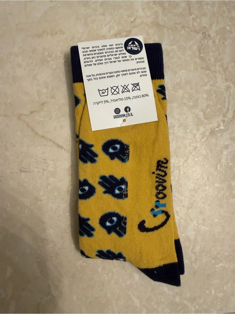 Groovim can sell
